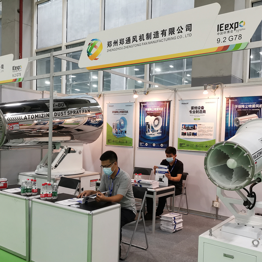 第六屆中國環(huán)博會廣州展1.jpg 第六屆中國環(huán)博會廣州展1.jpg