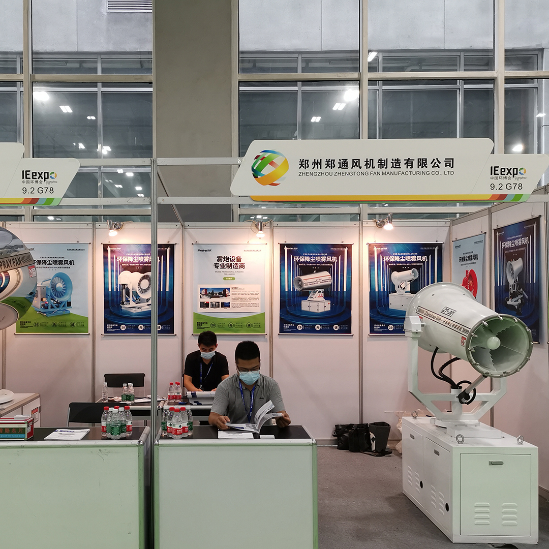 第六屆中國環(huán)博會廣州展3.jpg 第六屆中國環(huán)博會廣州展3.jpg