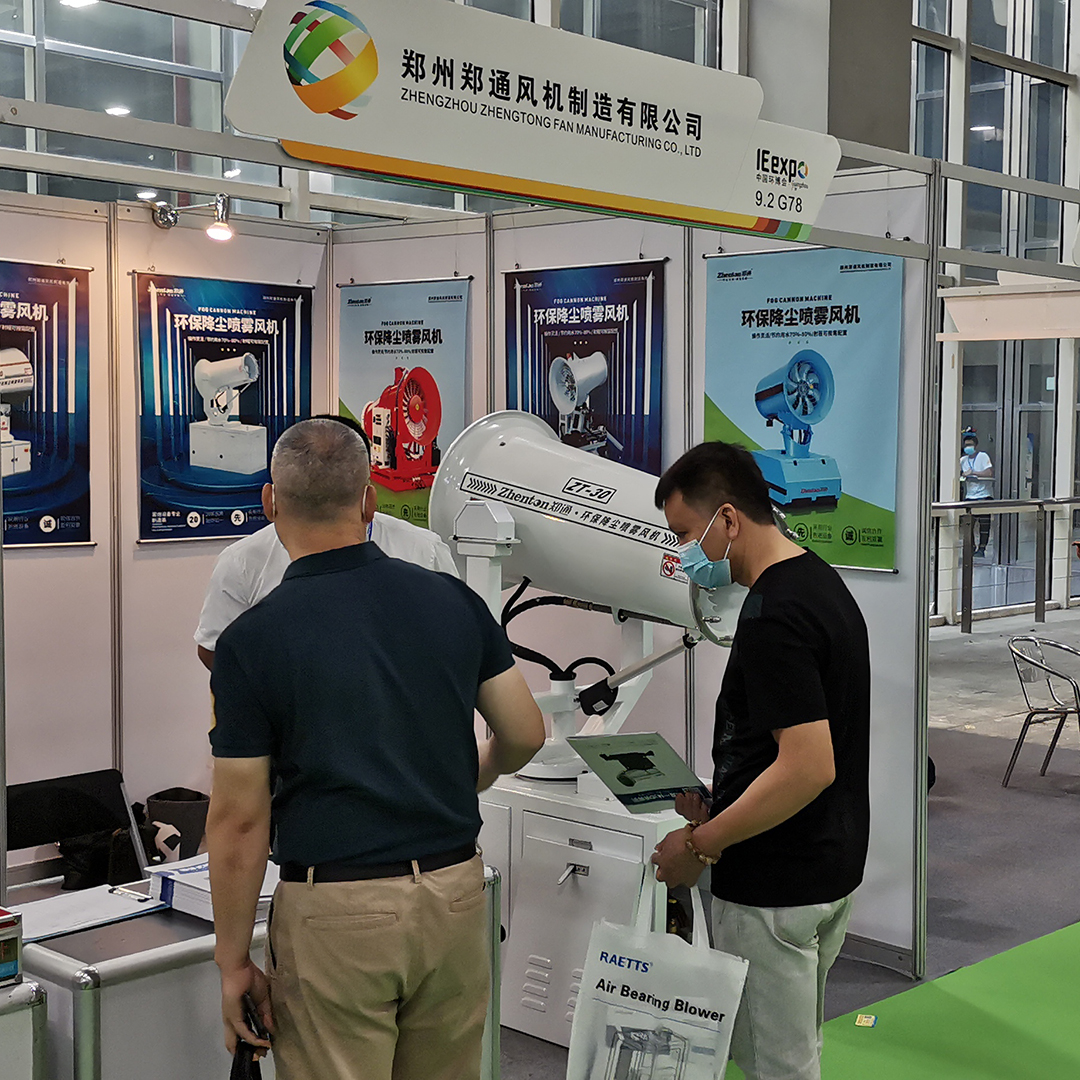 第六屆中國環(huán)博會廣州展4.jpg 第六屆中國環(huán)博會廣州展4.jpg