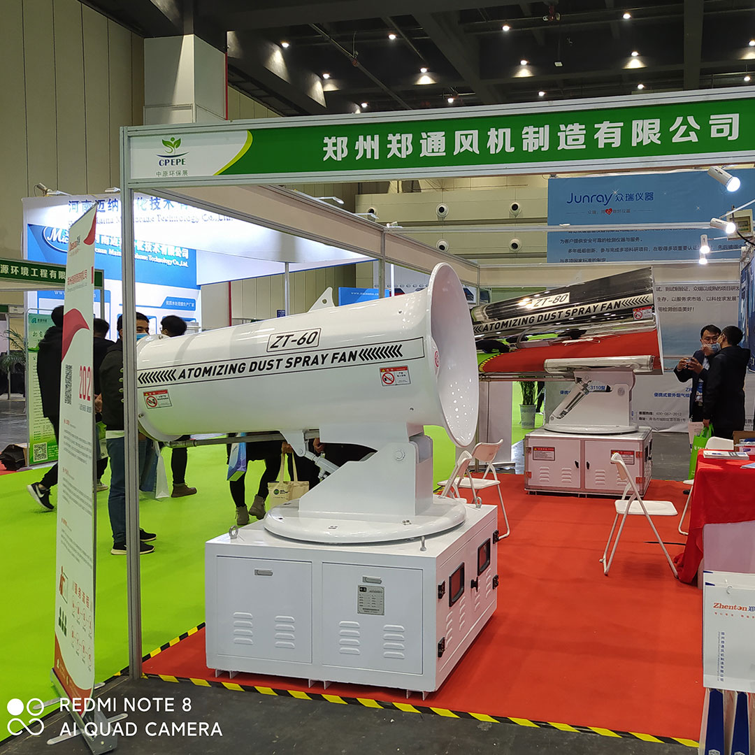 第五屆中原國際環保產業博覽會1.jpg 第五屆中原國際環保產業博覽會1.jpg