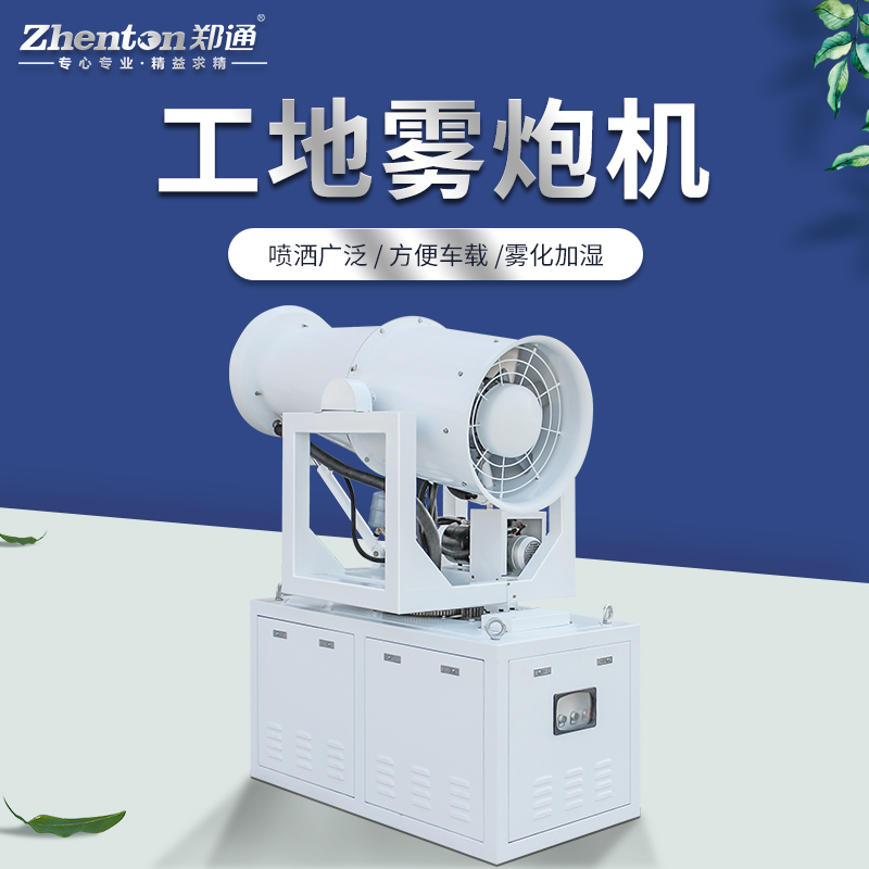 工地噴霧機(jī).jpg
