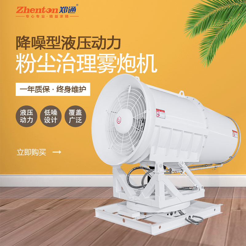 霧炮機(jī).jpg 霧炮機(jī).jpg