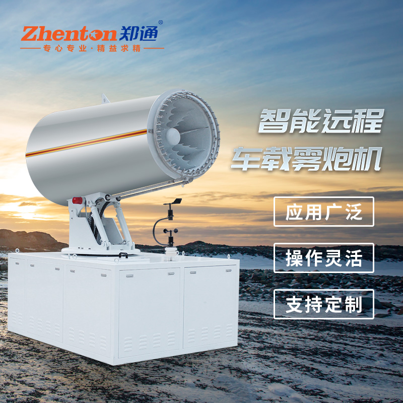 100米不銹鋼霧炮機主圖_03.jpg 100米不銹鋼霧炮機主圖_03.jpg