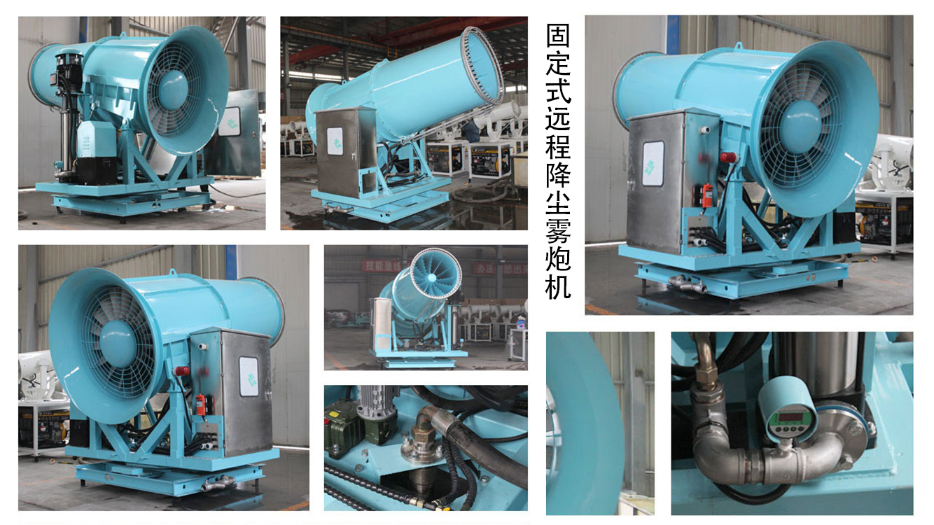 風(fēng)送式高壓霧炮機(jī)是怎樣達(dá)到降塵目的的？