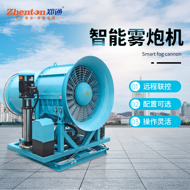 全自動遠程霧炮機為何深受大眾喜愛？