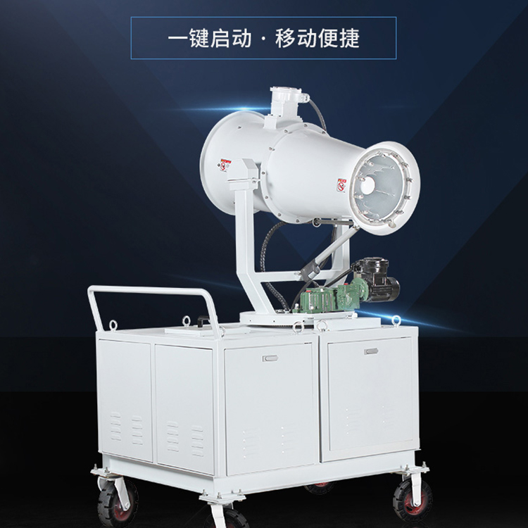 移動式遠程霧炮適用于哪些場合？