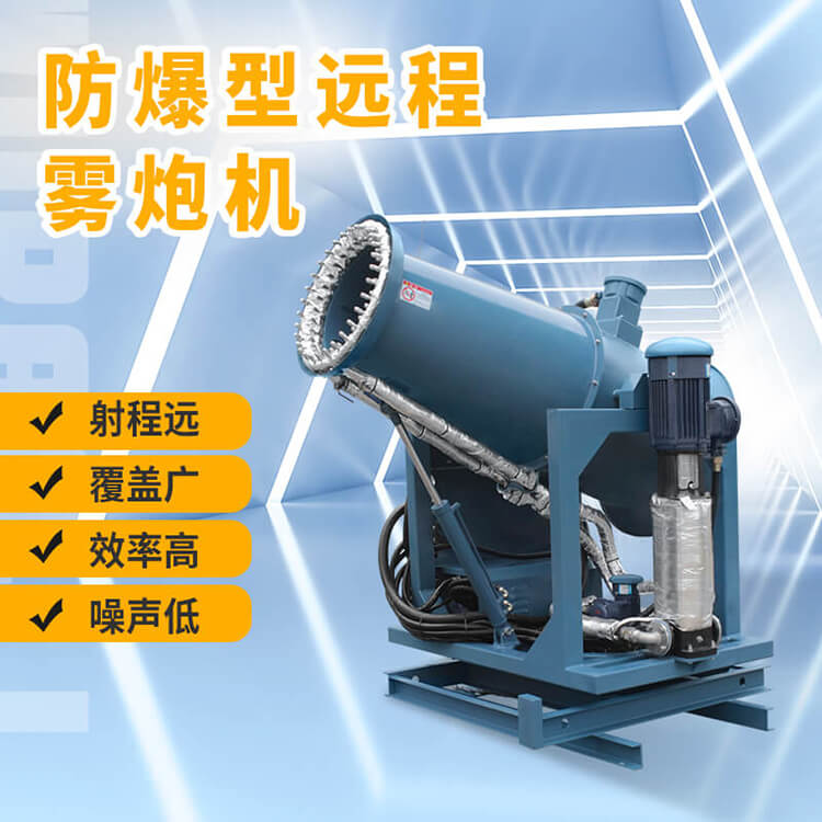 工業霧炮機的優勢特點有多少？