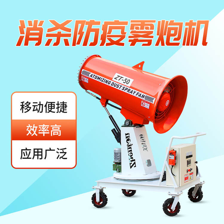 鄭通揚塵治理要用哪個噴霧設(shè)備好？