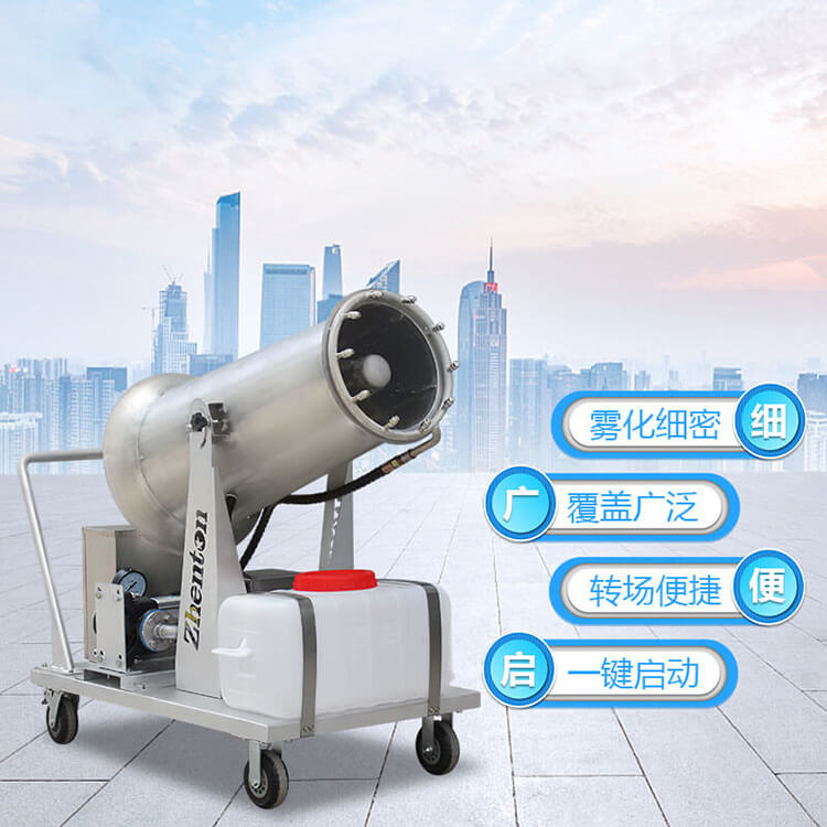 移動式霧炮機型號如何定義？有什么特點？