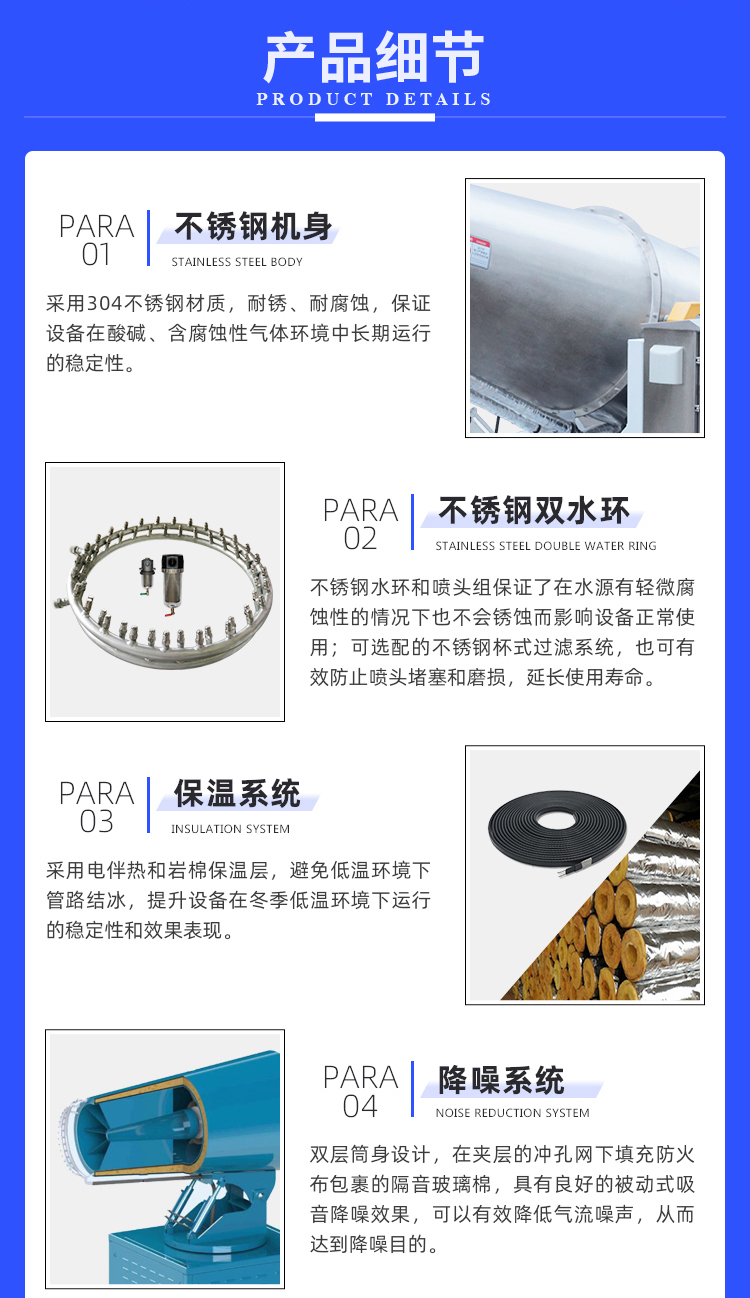 什么是工業級霧炮機？有什么特點？