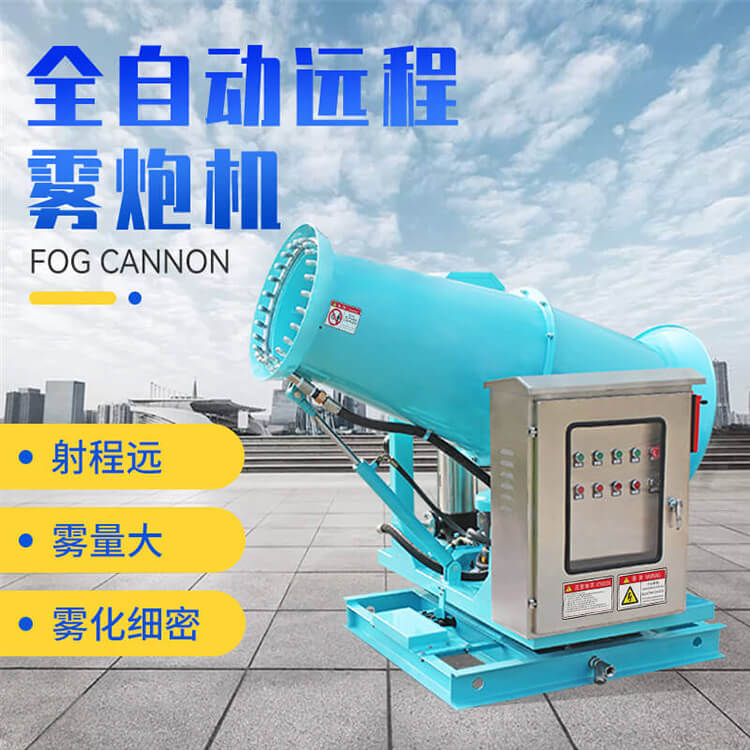 風送式霧炮機如何操控？