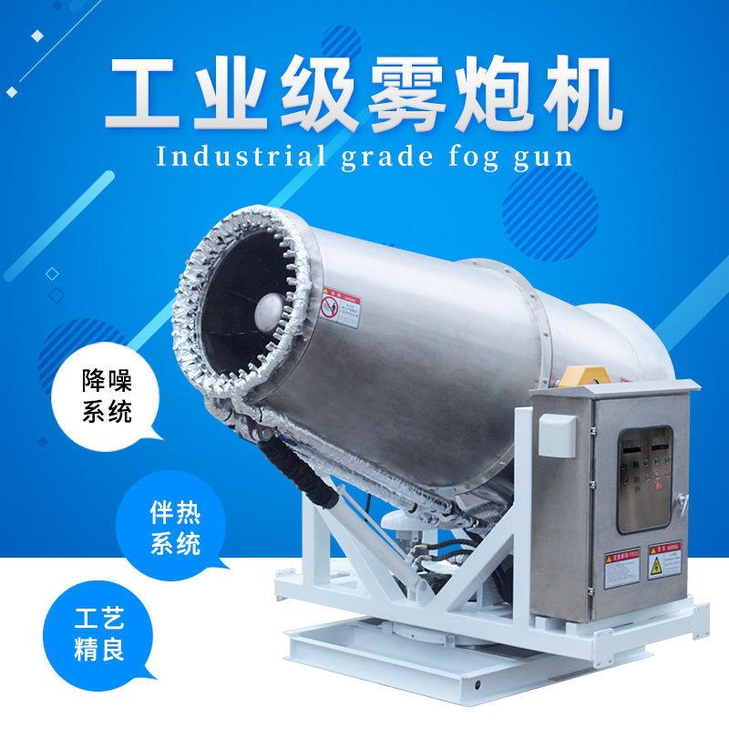 1688平臺上有哪些靠譜的霧炮機生產廠家？