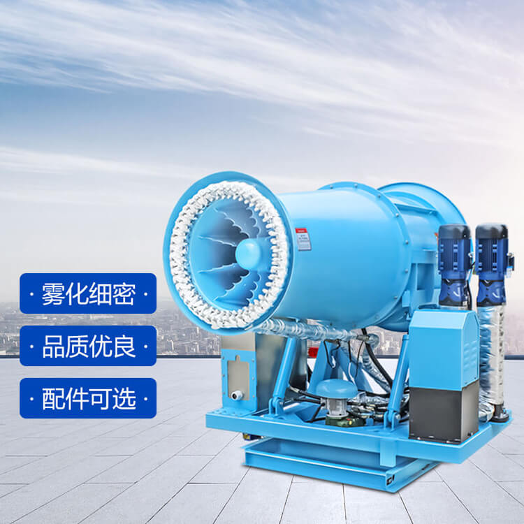 霧炮機型號有哪些?分別有什么特點? 霧炮機型號有哪些?分別有什么特點?