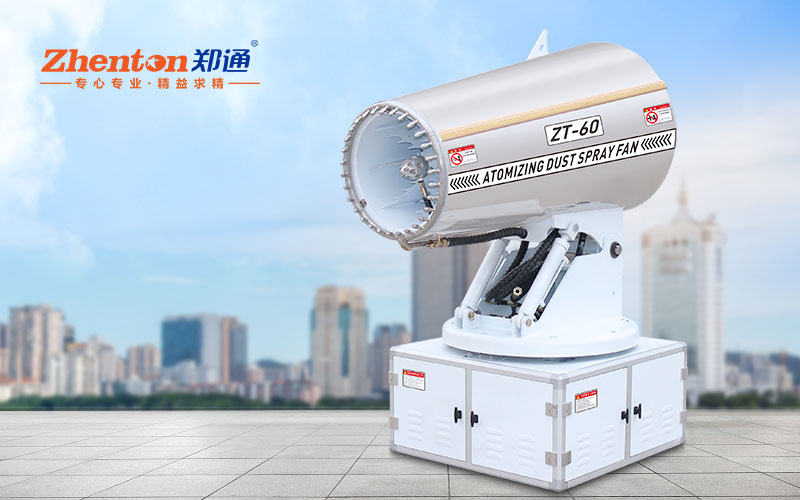 除塵霧炮機的噴霧降塵原理是什么？