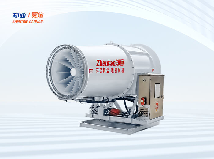 高壓超細霧炮機的技術特點