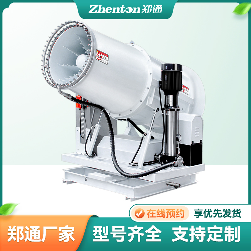 環保霧炮機怎么開機？