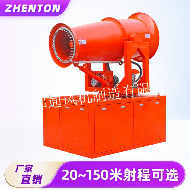 環保除塵炮霧機的范圍用途