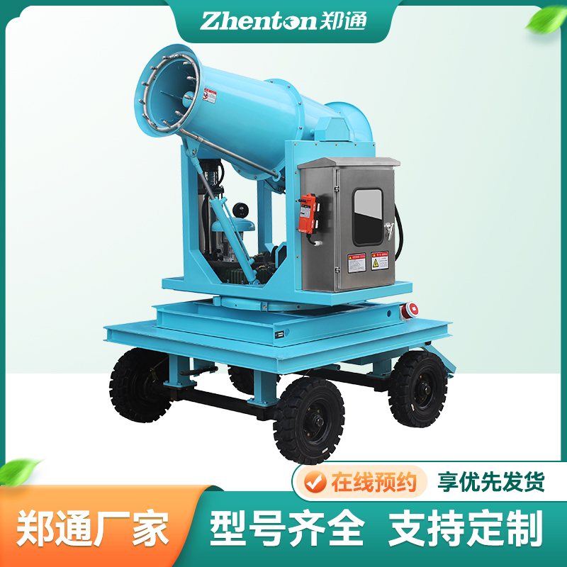 什么是固定式射霧器？