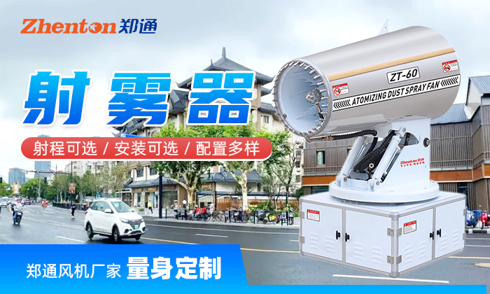 射霧器啟動(dòng)不了，是有哪些故障造成？