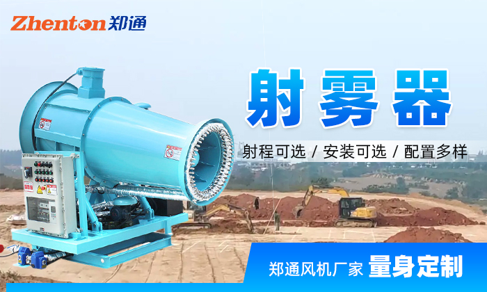 射霧器啟動(dòng)不了，是有哪些故障造成？