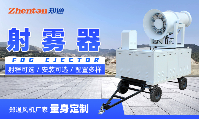 射霧器啟動(dòng)不了，是有哪些故障造成？