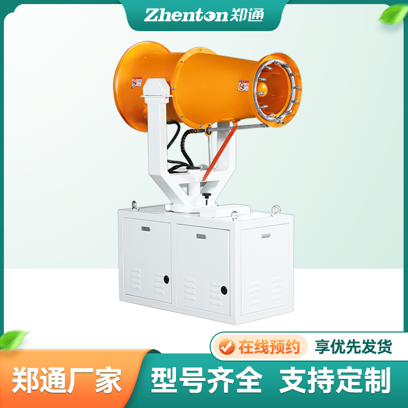 工地上的霧炮機您見過嗎？