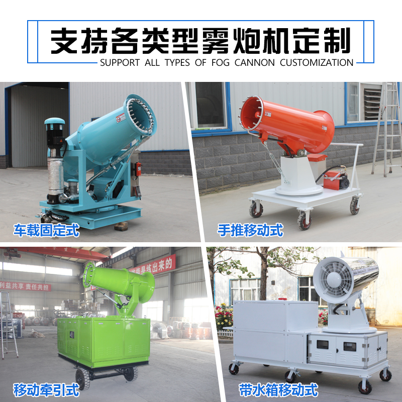 鄭通炮霧機型號參數(shù)匯總 鄭通炮霧機型號參數(shù)匯總