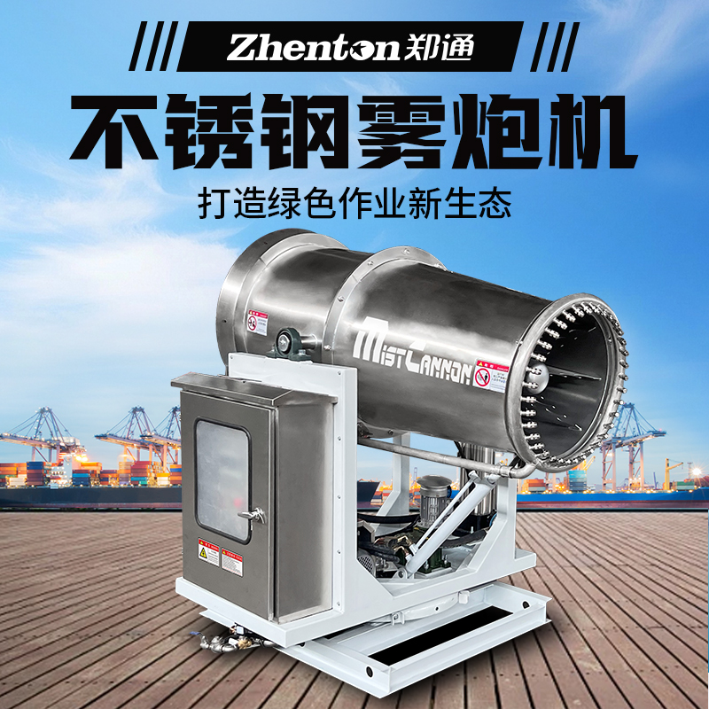 50米霧炮機都有哪些配置？